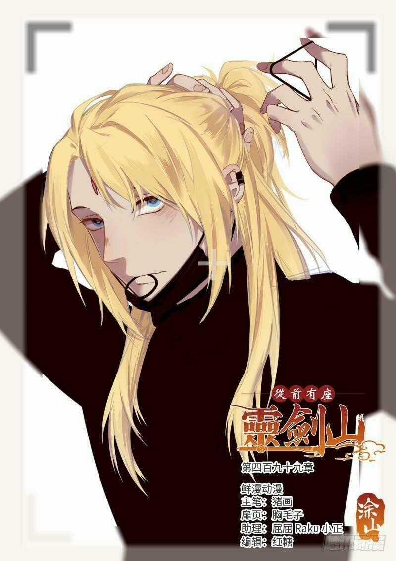 Trước Kia Có Tòa Linh Kiếm Sơn Chapter 498 trang 0