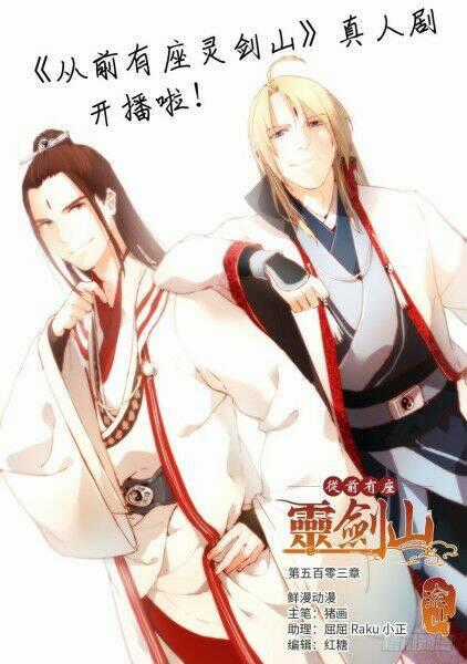 Trước Kia Có Tòa Linh Kiếm Sơn Chapter 502 trang 0