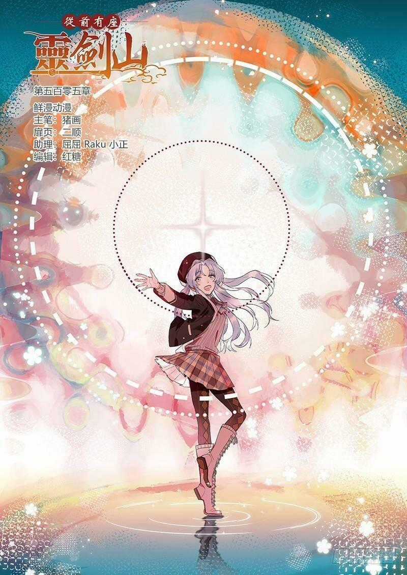 Trước Kia Có Tòa Linh Kiếm Sơn Chapter 504 trang 0