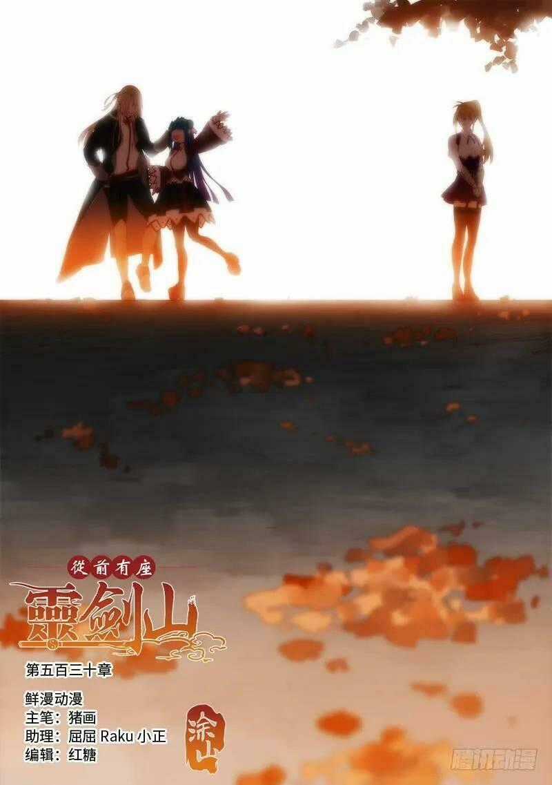 Trước Kia Có Tòa Linh Kiếm Sơn Chapter 529 trang 1