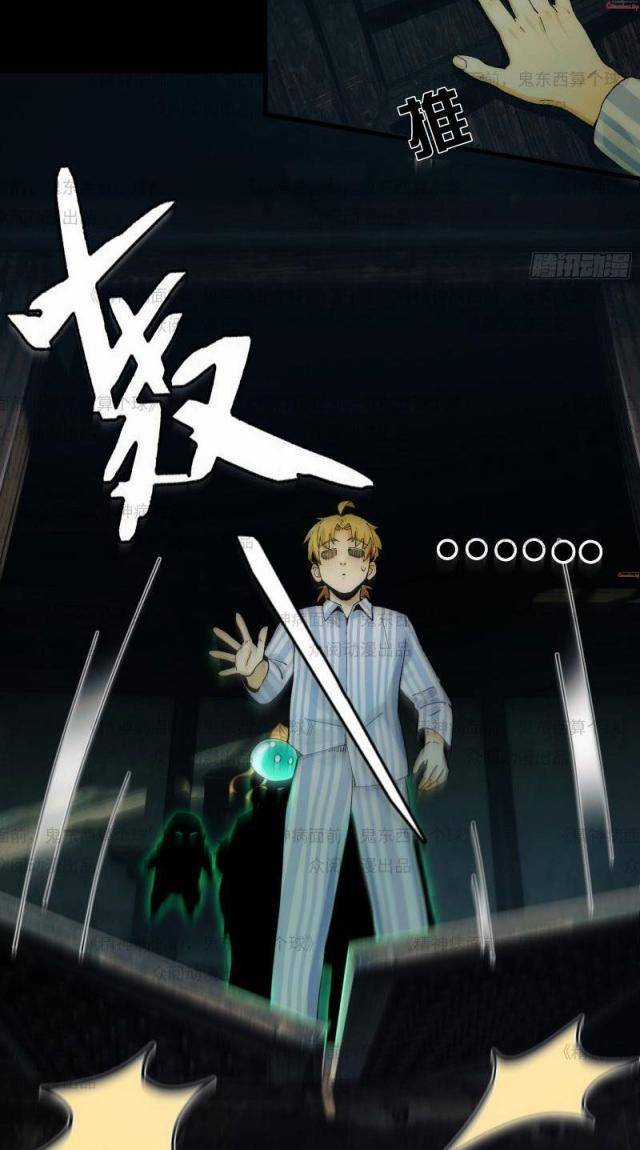 Trước Mặt Bệnh Tâm Thần, Quỷ Dị Chẳng Là Gì Cả Chapter 11 trang 4