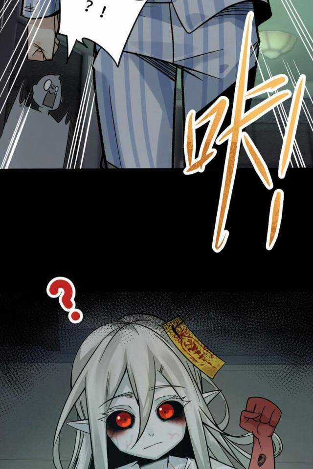 Trước Mặt Bệnh Tâm Thần, Quỷ Dị Chẳng Là Gì Cả Chapter 4 trang 23