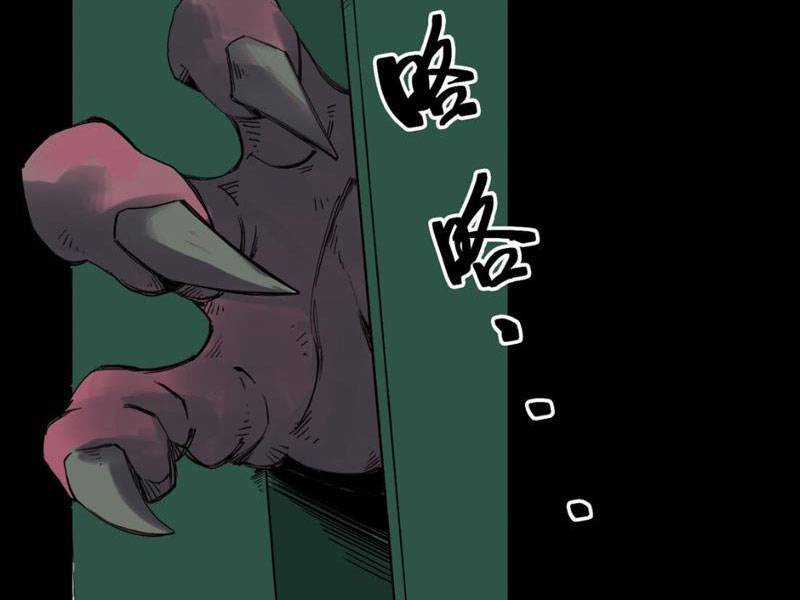 trước ngày tận thế, ta và bạn gái lại chém giết lẫn nhau Chapter 6 trang 9
