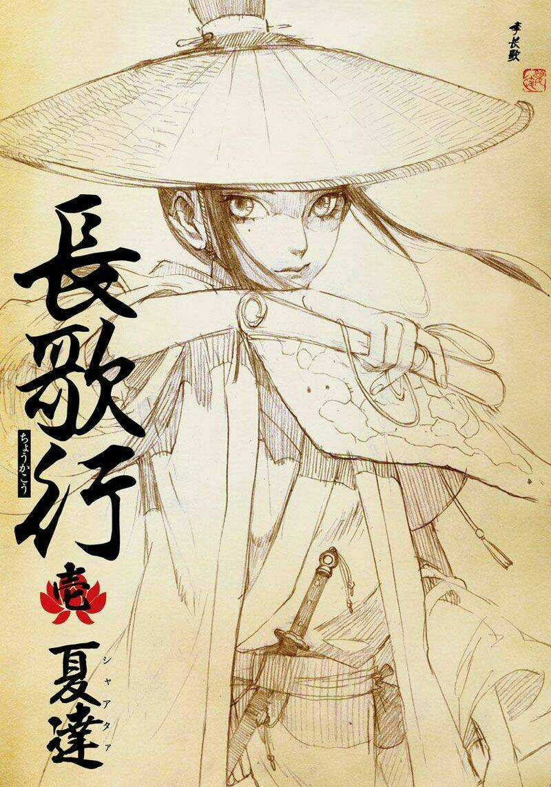 Trường Ca Hành Chapter 1.1 trang 3