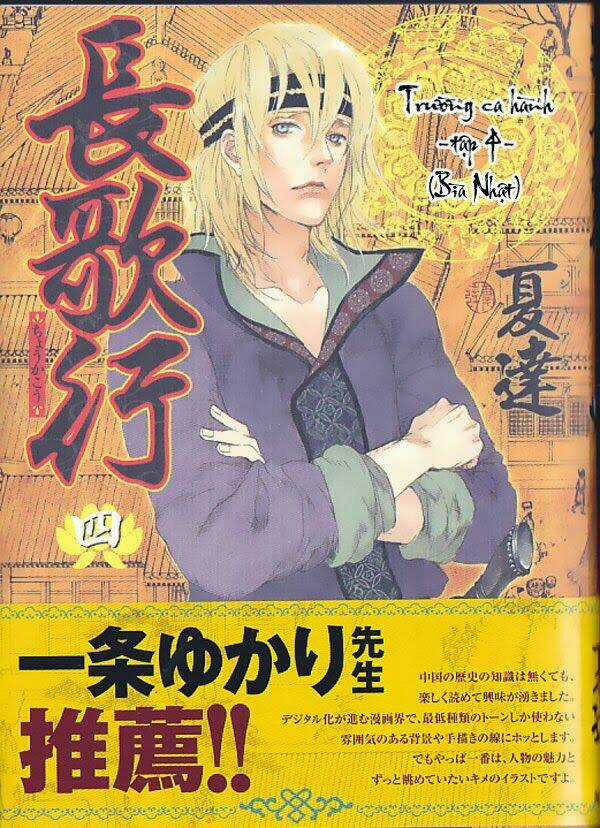 Trường Ca Hành Chapter 14.5 trang 15