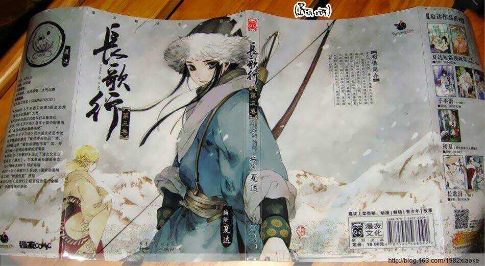 Trường Ca Hành Chapter 14.5 trang 31