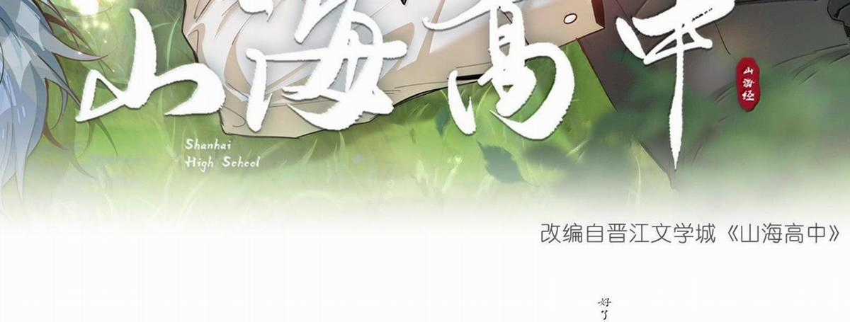 Trường Cấp Ba Sơn Hải Chapter 100 trang 3