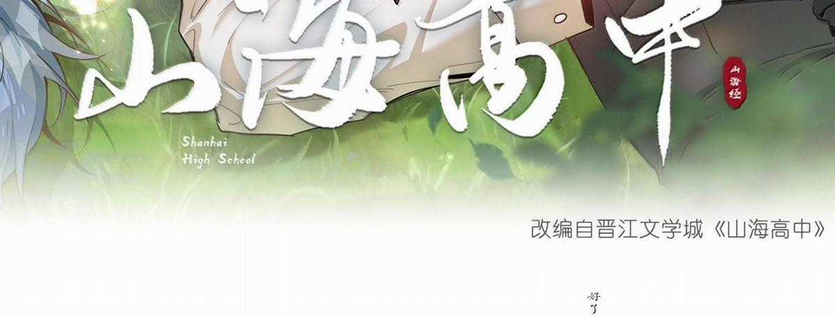 Trường Cấp Ba Sơn Hải Chapter 101 trang 3