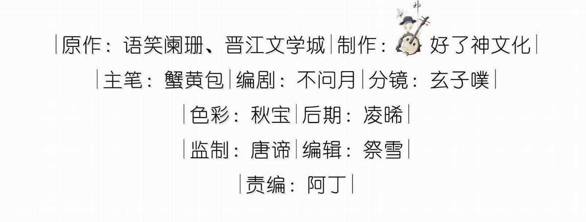 Trường Cấp Ba Sơn Hải Chapter 101 trang 4