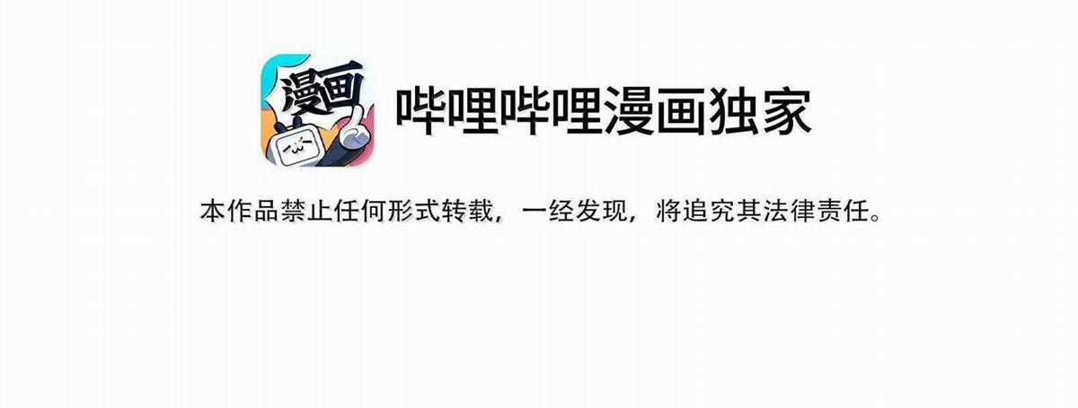 Trường Cấp Ba Sơn Hải Chapter 101 trang 5