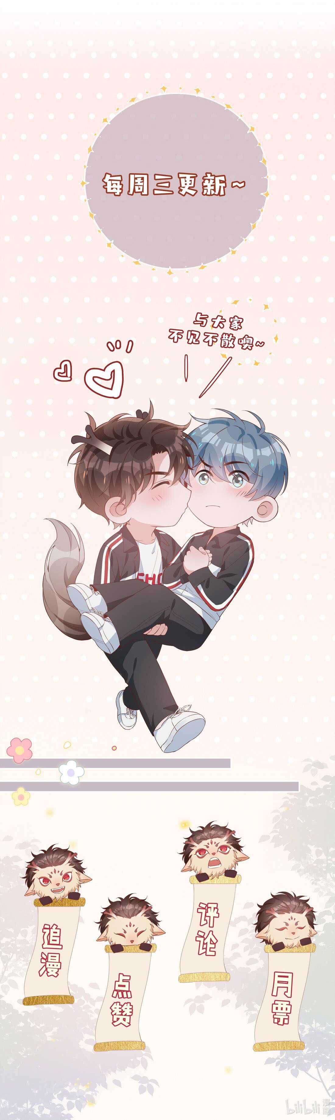 Trường Cấp Ba Sơn Hải Chapter 3 trang 26