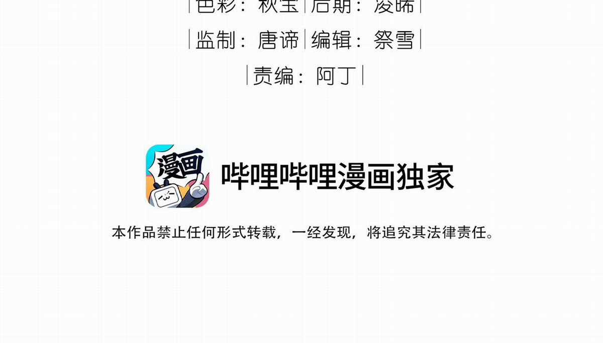 Trường Cấp Ba Sơn Hải Chapter 67 trang 3