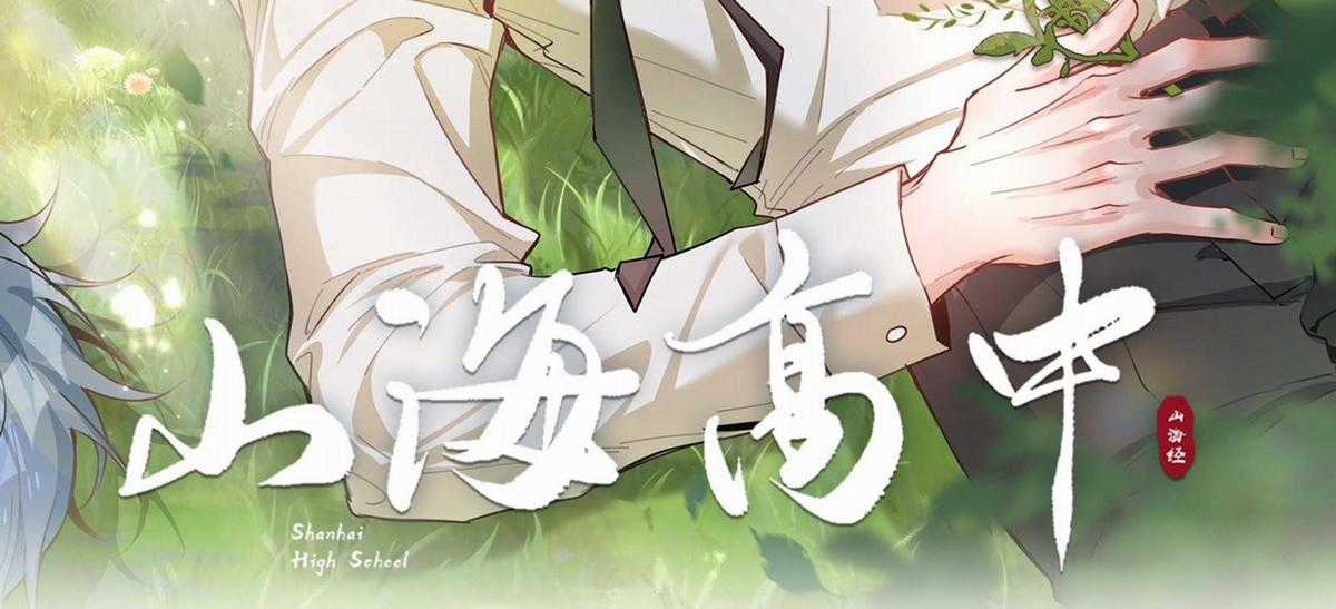 Trường Cấp Ba Sơn Hải Chapter 69 trang 2