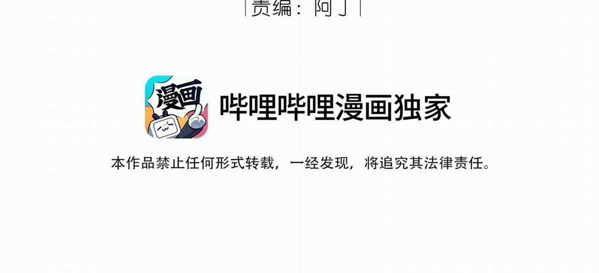 Trường Cấp Ba Sơn Hải Chapter 69 trang 4