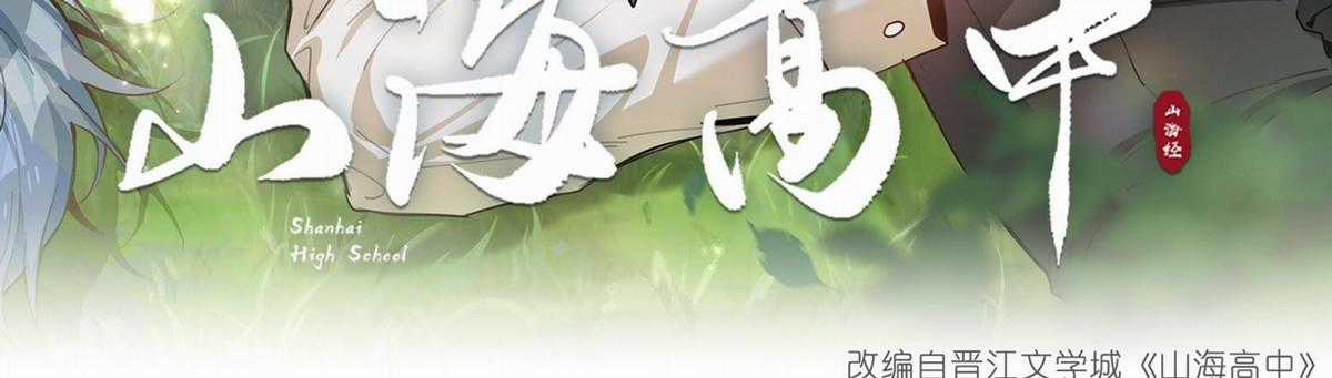 Trường Cấp Ba Sơn Hải Chapter 75 trang 4