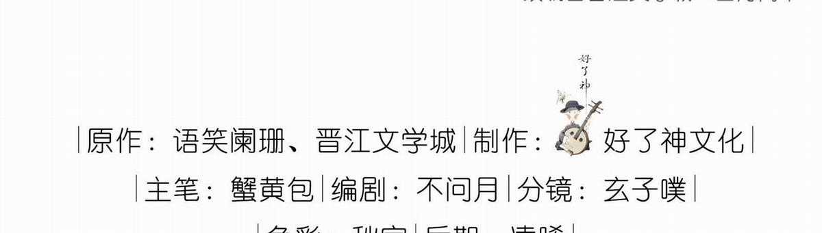 Trường Cấp Ba Sơn Hải Chapter 75 trang 5