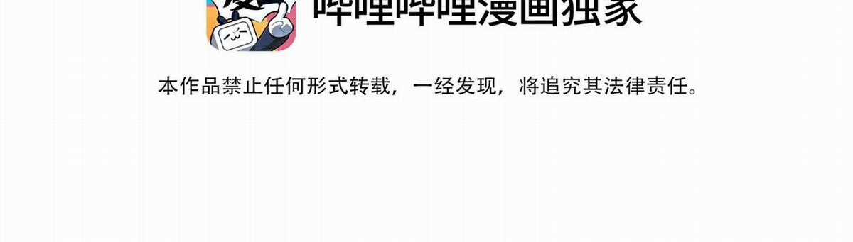 Trường Cấp Ba Sơn Hải Chapter 75 trang 7