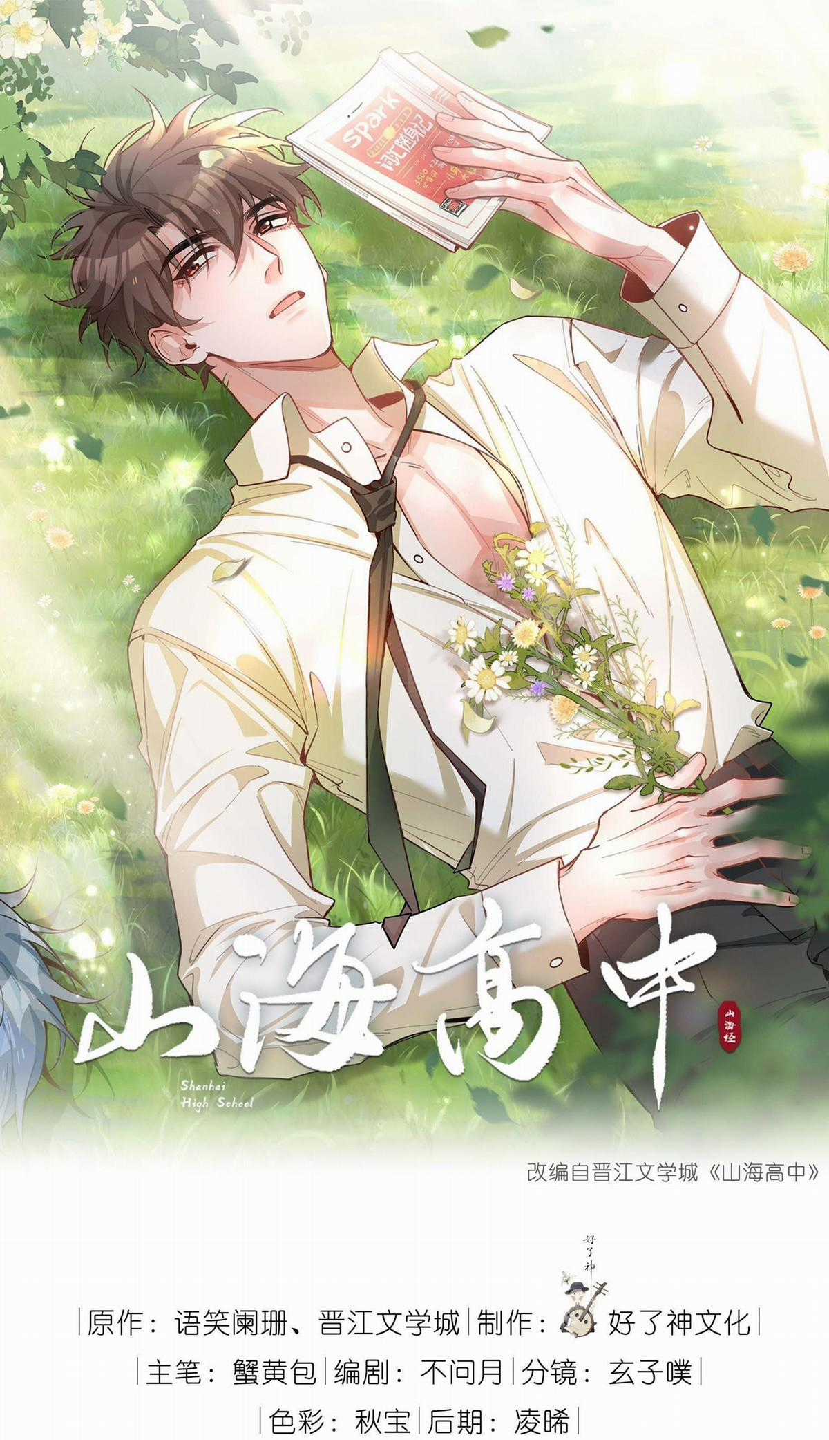 Trường Cấp Ba Sơn Hải Chapter 84 trang 6