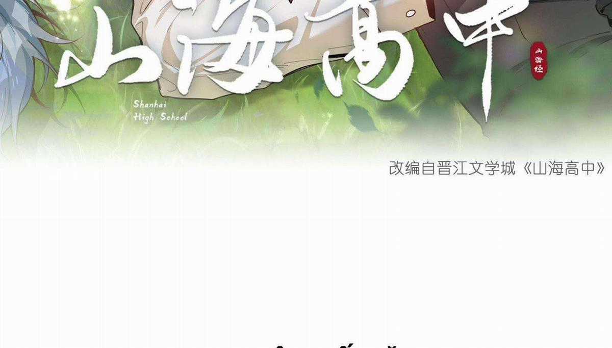 Trường Cấp Ba Sơn Hải Chapter 89 trang 2