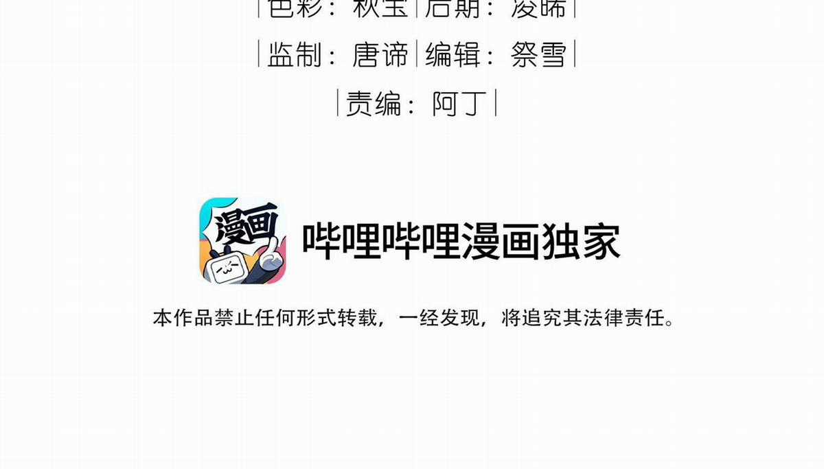 Trường Cấp Ba Sơn Hải Chapter 90 trang 3