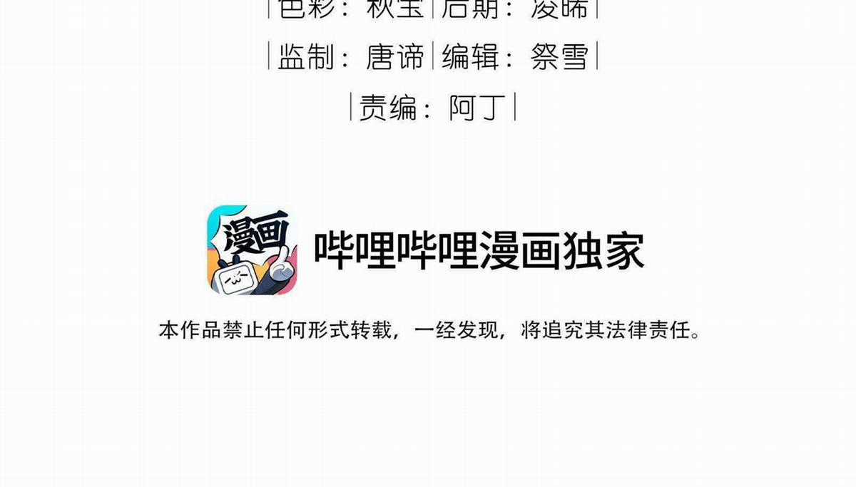 Trường Cấp Ba Sơn Hải Chapter 92 trang 3