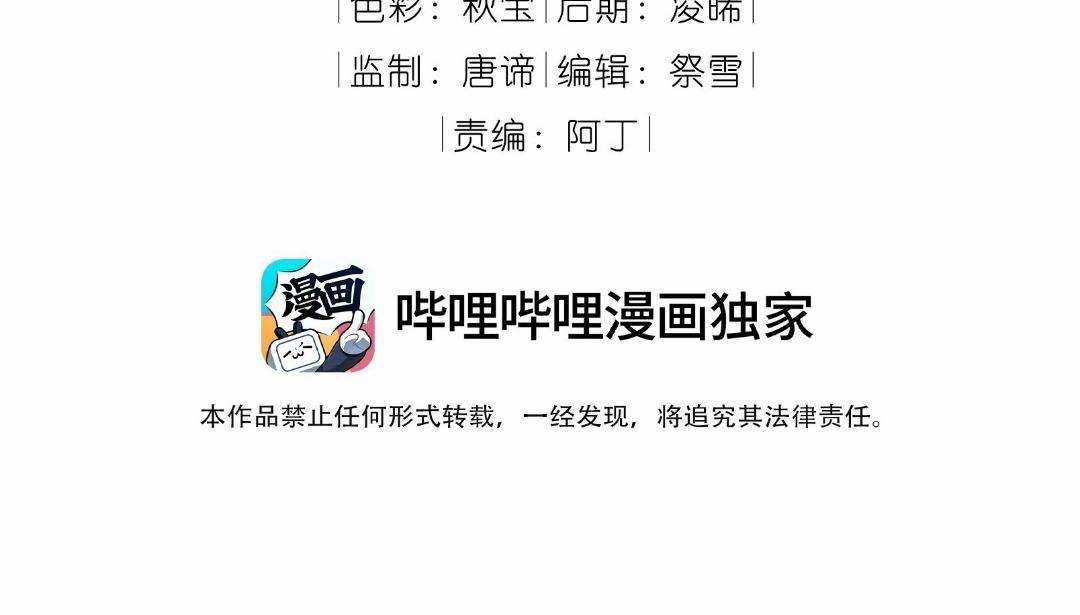 Trường Cấp Ba Sơn Hải Chapter 93 trang 3