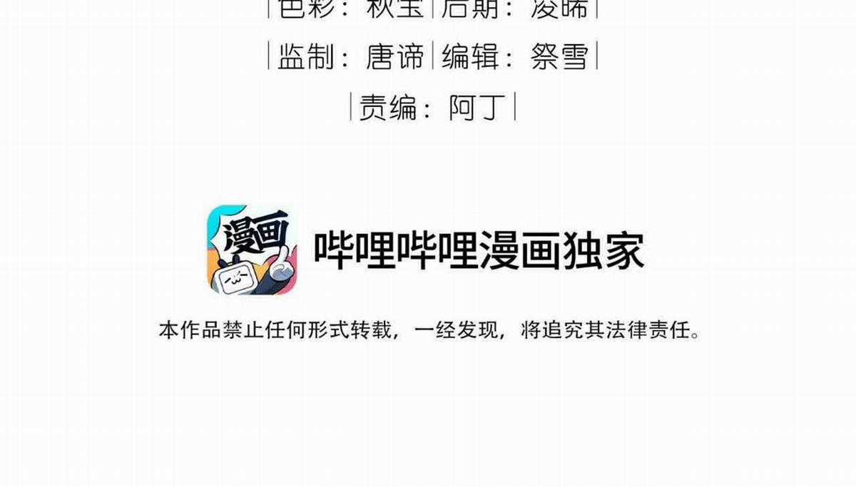 Trường Cấp Ba Sơn Hải Chapter 95 trang 3