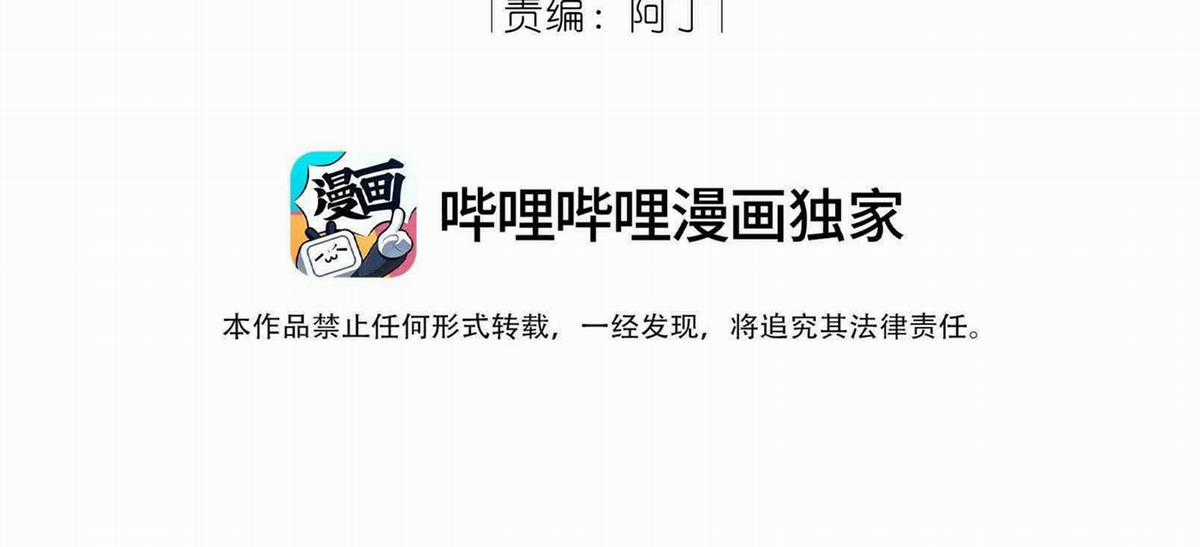 Trường Cấp Ba Sơn Hải Chapter 96 trang 4