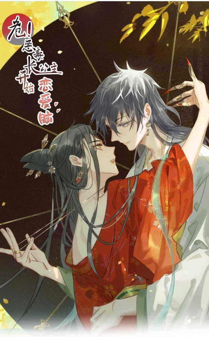 Trưởng Công Chúa Ác Độc Bắt Đầu Chìm Đắm Trong Yêu Đương Chapter 42 trang 3