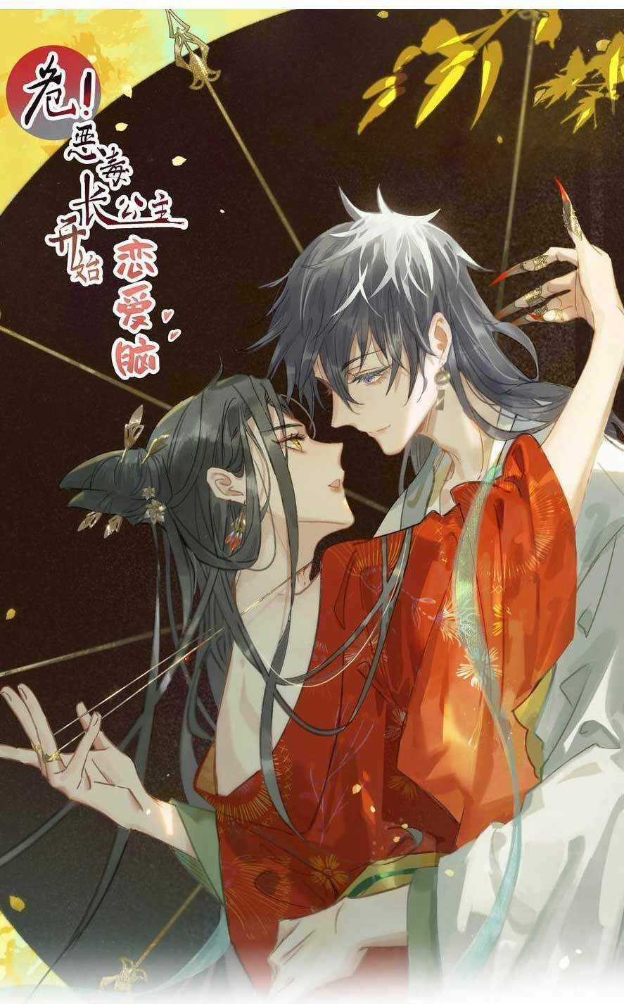 Trưởng Công Chúa Ác Độc Bắt Đầu Chìm Đắm Trong Yêu Đương Chapter 45 trang 3