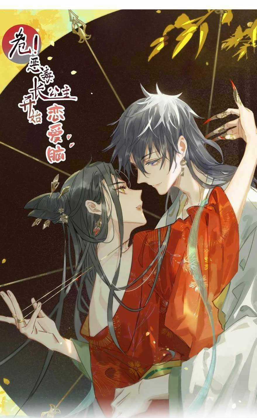 Trưởng Công Chúa Ác Độc Bắt Đầu Chìm Đắm Trong Yêu Đương Chapter 46 trang 3