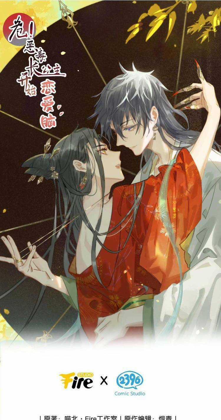 Trưởng Công Chúa Ác Độc Bắt Đầu Chìm Đắm Trong Yêu Đương Chapter 47 trang 3