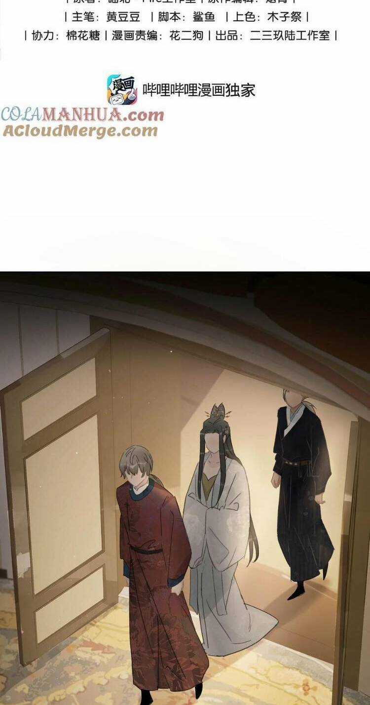 Trưởng Công Chúa Ác Độc Bắt Đầu Chìm Đắm Trong Yêu Đương Chapter 47 trang 4