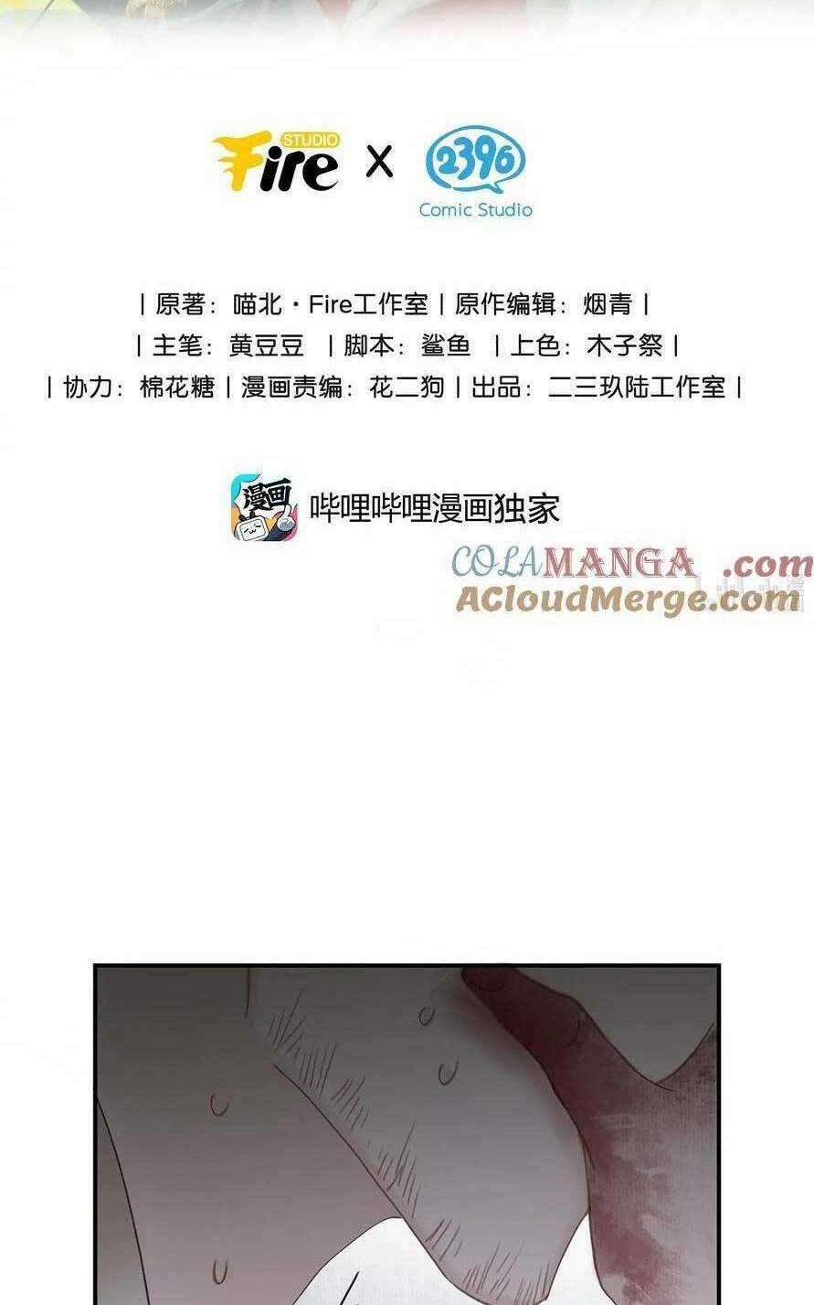 Trưởng Công Chúa Ác Độc Bắt Đầu Chìm Đắm Trong Yêu Đương Chapter 52 trang 4