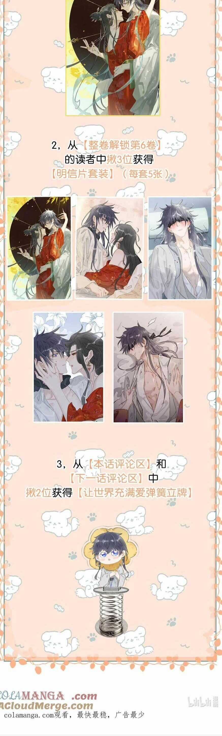 Trưởng Công Chúa Ác Độc Bắt Đầu Chìm Đắm Trong Yêu Đương Chapter 64 trang 20