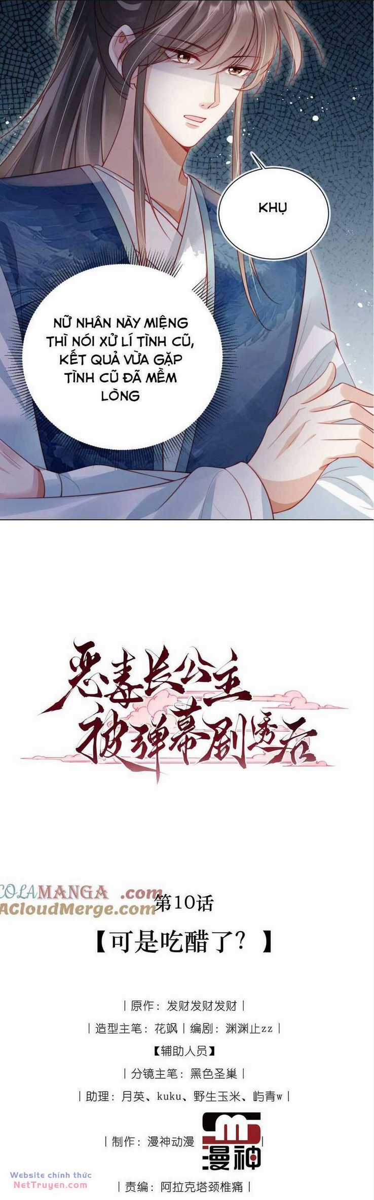 Trưởng Công Chúa Ác Độc Bỗng Dưng Được Chiều Chuộng Chapter 10 trang 4