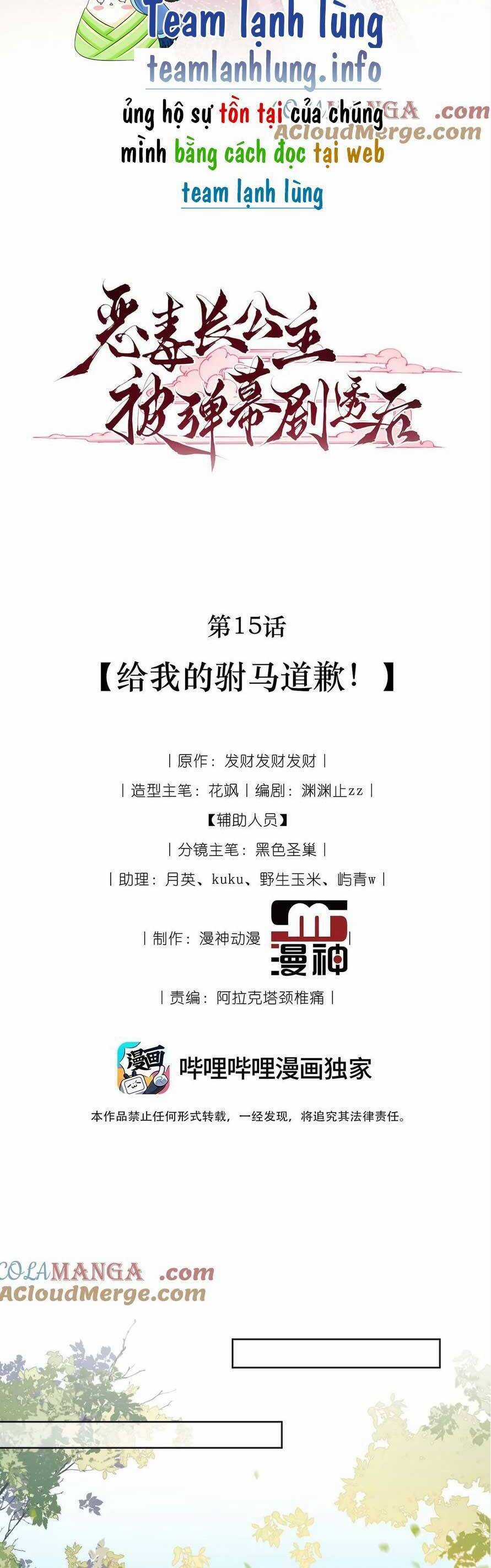 Trưởng Công Chúa Ác Độc Bỗng Dưng Được Chiều Chuộng Chapter 15 trang 5