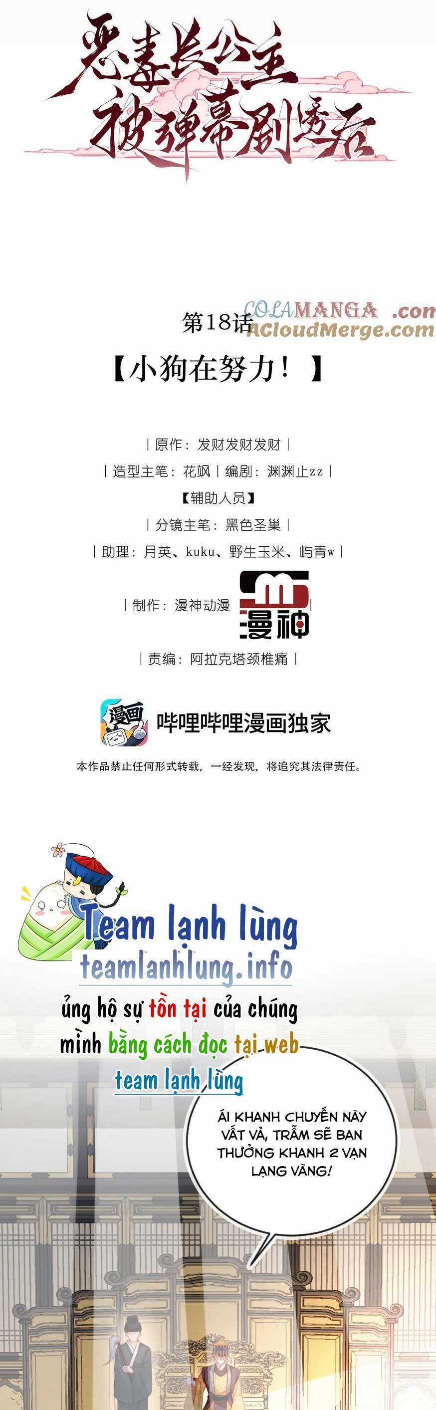 Trưởng Công Chúa Ác Độc Bỗng Dưng Được Chiều Chuộng Chapter 18 trang 3