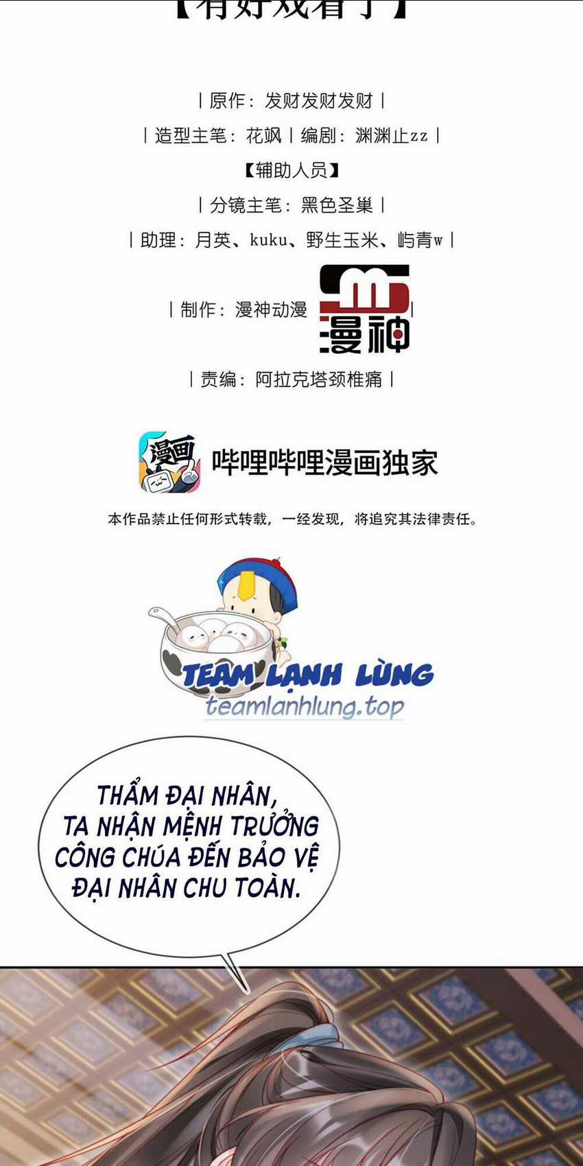 Trưởng Công Chúa Ác Độc Bỗng Dưng Được Chiều Chuộng Chapter 3 trang 4