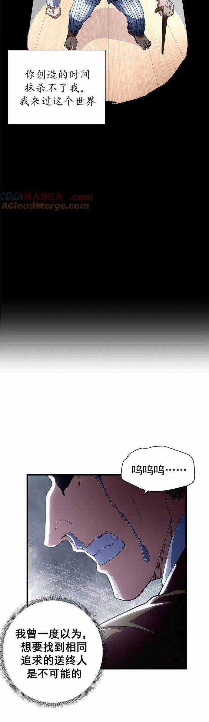 Trưởng Giám Ngục Trông Coi Các Ma Nữ Chương 103 trang 10