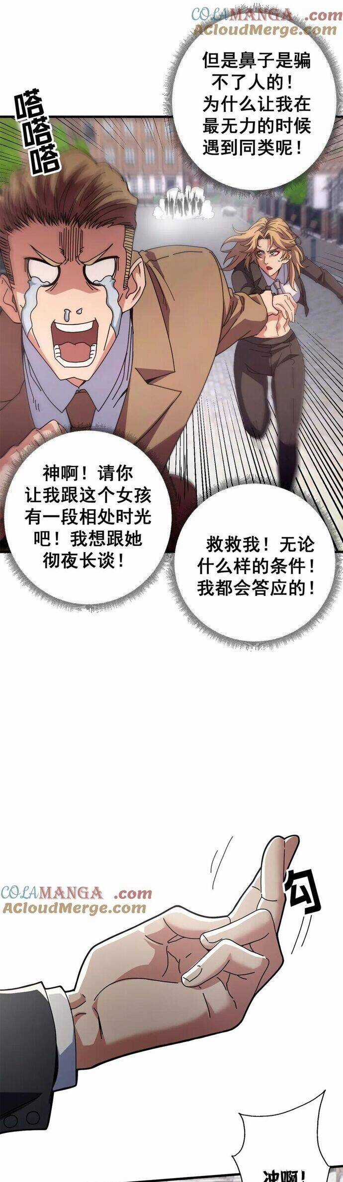 Trưởng Giám Ngục Trông Coi Các Ma Nữ Chương 103 trang 11