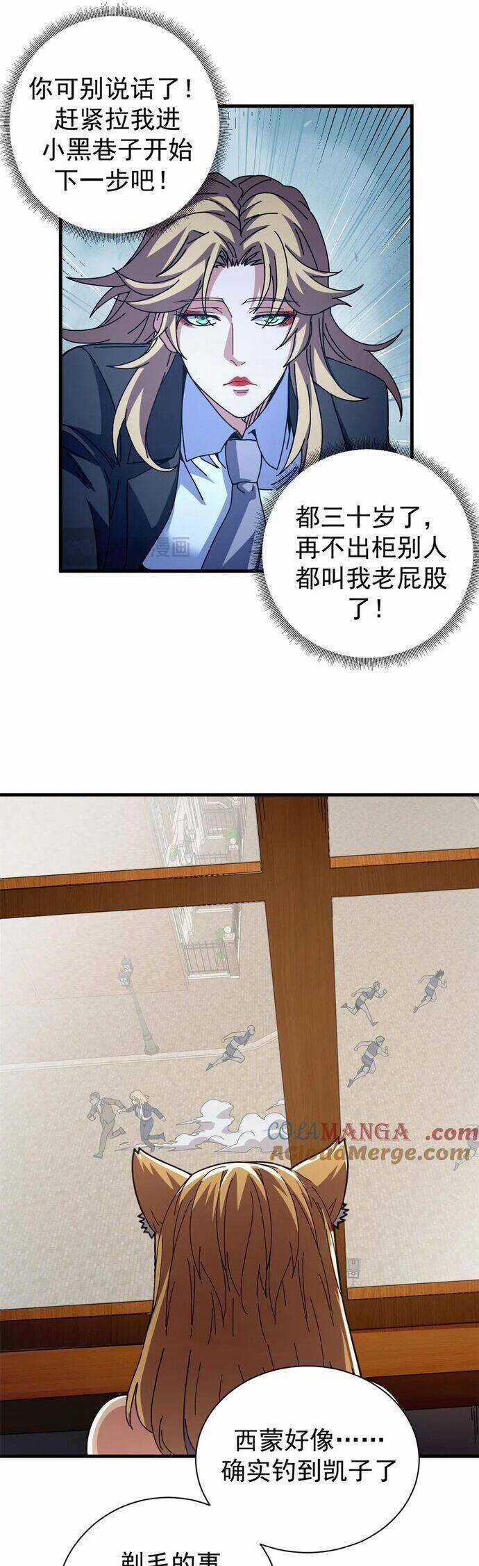 Trưởng Giám Ngục Trông Coi Các Ma Nữ Chương 103 trang 13