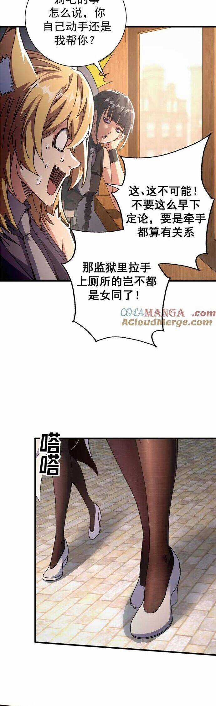 Trưởng Giám Ngục Trông Coi Các Ma Nữ Chương 103 trang 14