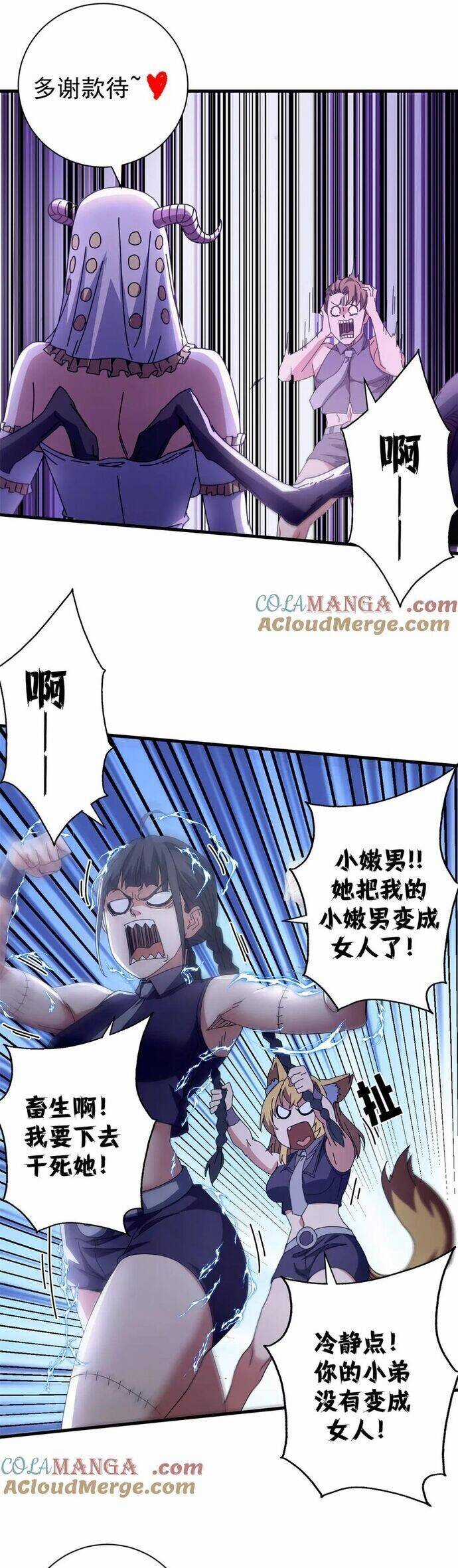 Trưởng Giám Ngục Trông Coi Các Ma Nữ Chương 103 trang 21