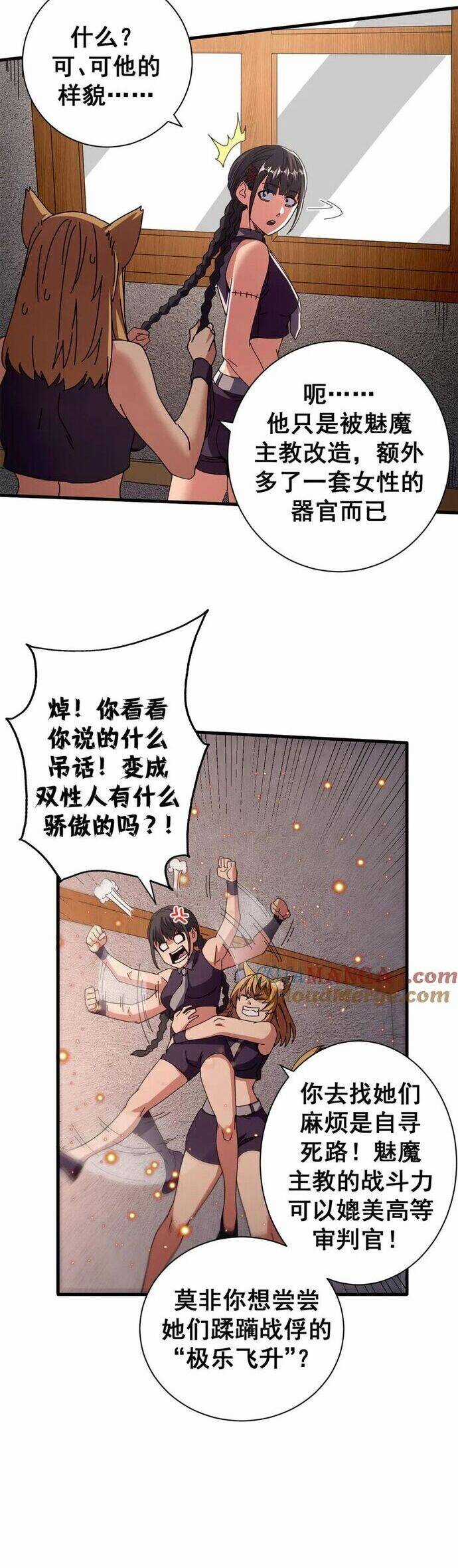 Trưởng Giám Ngục Trông Coi Các Ma Nữ Chương 103 trang 22