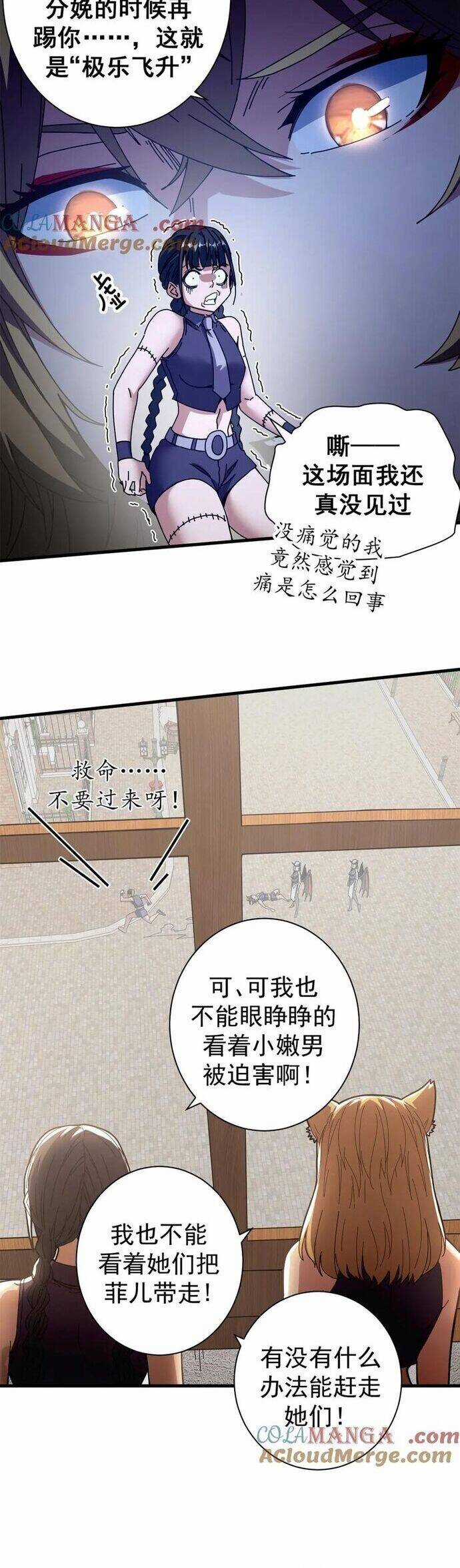 Trưởng Giám Ngục Trông Coi Các Ma Nữ Chương 103 trang 24