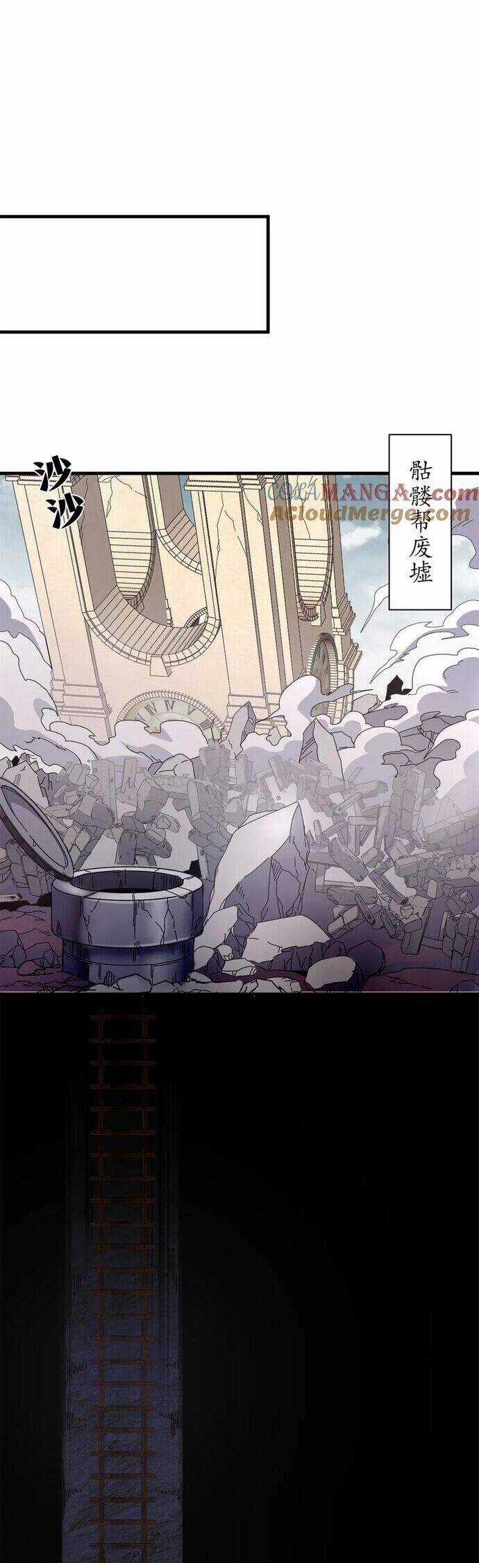 Trưởng Giám Ngục Trông Coi Các Ma Nữ Chương 103 trang 26