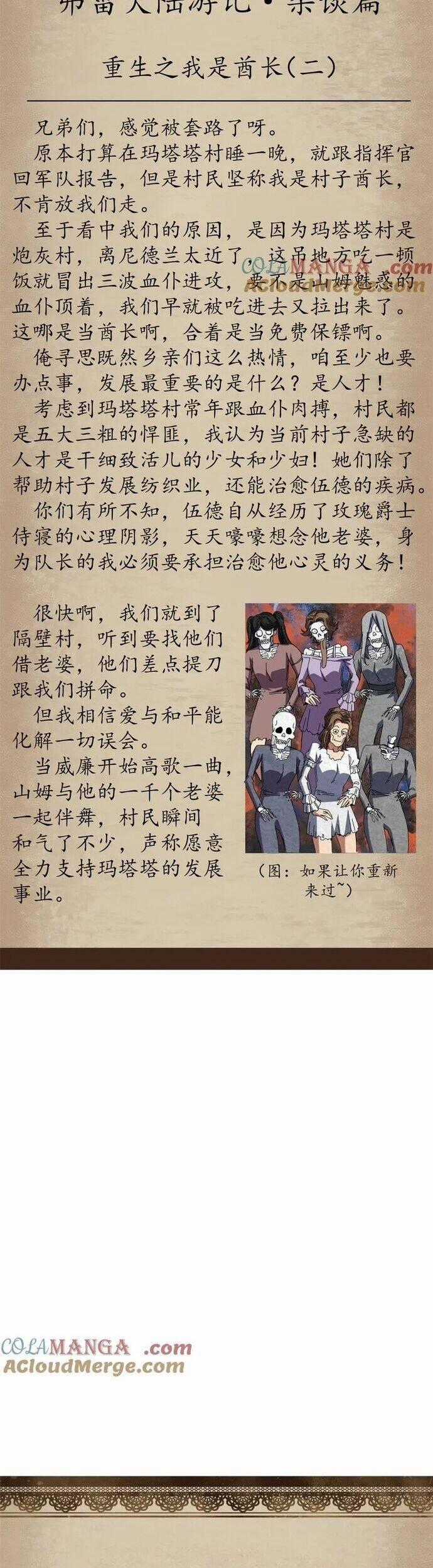 Trưởng Giám Ngục Trông Coi Các Ma Nữ Chương 103 trang 30