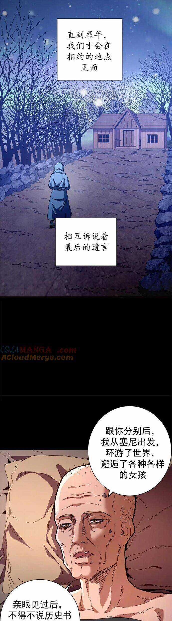 Trưởng Giám Ngục Trông Coi Các Ma Nữ Chương 103 trang 5