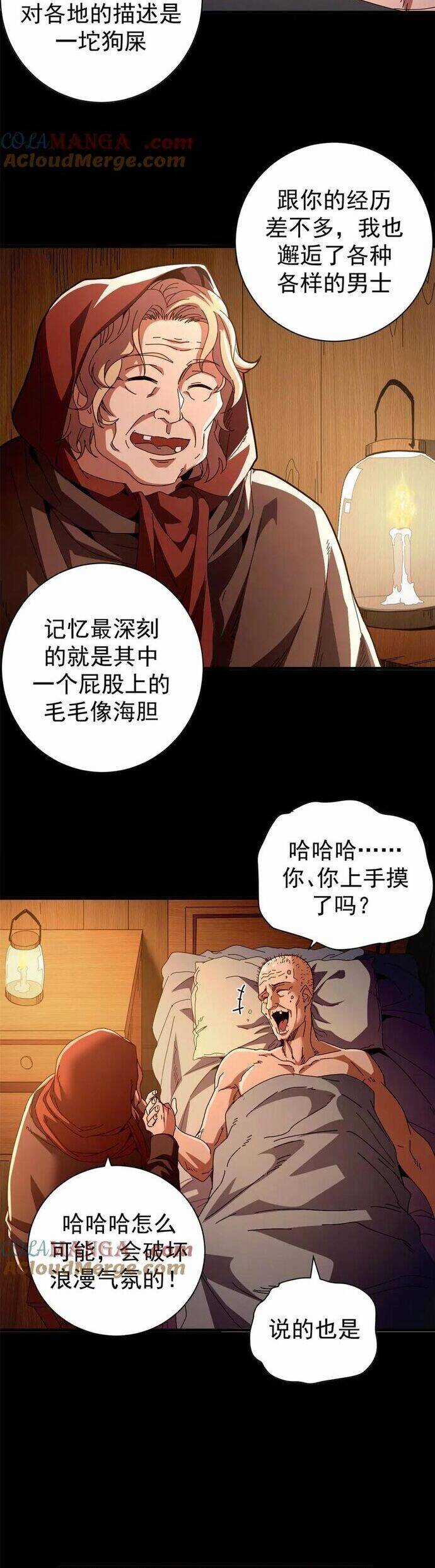 Trưởng Giám Ngục Trông Coi Các Ma Nữ Chương 103 trang 6